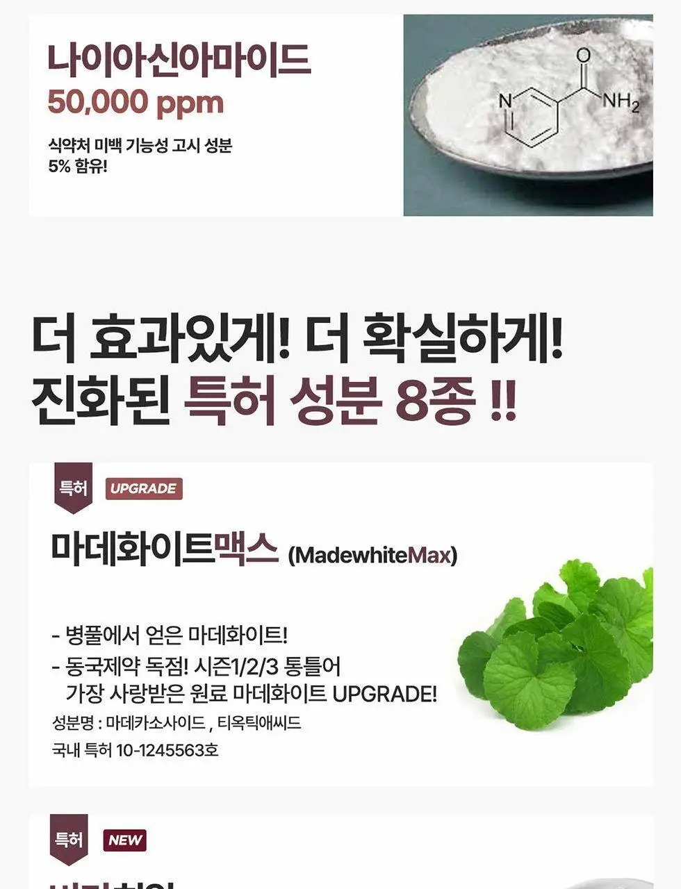 [잡티앰플/대용량]센텔리안24 엑스퍼트 마데카 멜라 캡처 앰플 맥스 45ml 상세페이지 27